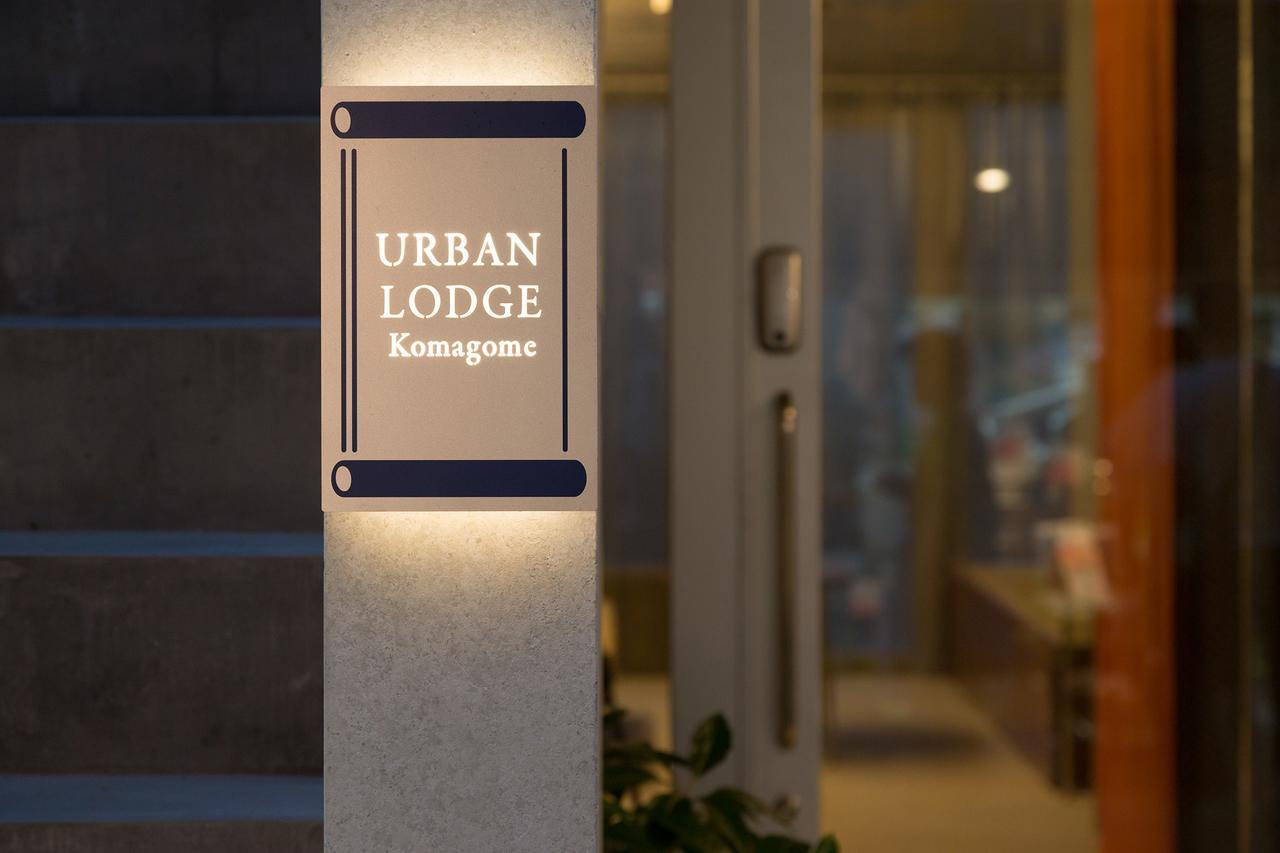 Apartamento Urban Komagome *