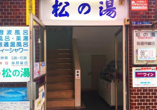 Apartamento Urban Komagome Tokio
