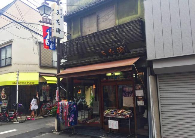 Urban Komagome Apartamento